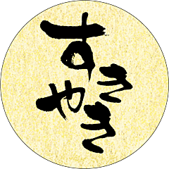 すきやき 金がすみ BR【50mm×50mm】200枚入