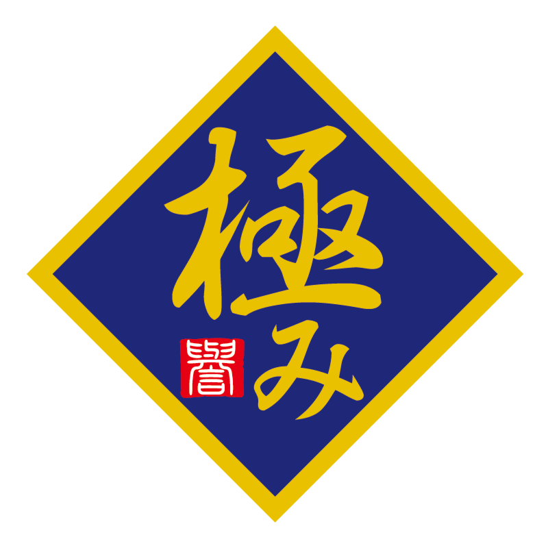 極み BU【30mm×30mm】200枚入 ラベル・シール オンラインストアARC