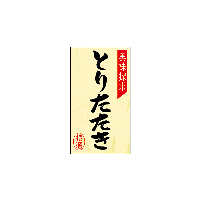 「姫林檎」、mix media，木板和紙、額装つき 木製高級賞状額縁 433/5021 勲記（594×420mm） ※A2兼用 UVカット