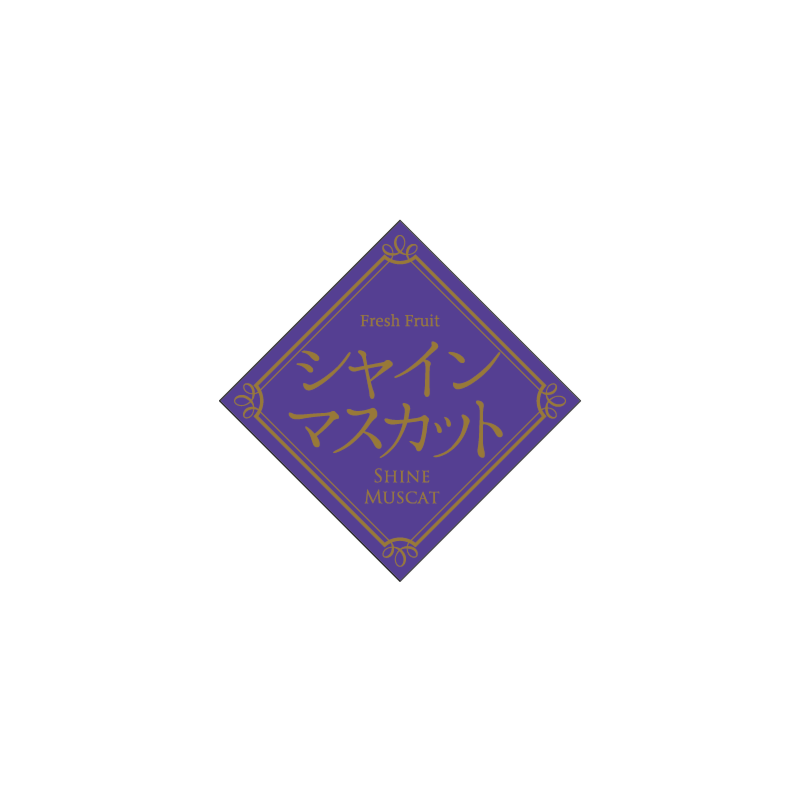 【超大量!!】マステフレークシール❣️✨️２０００枚✨️❣️⑫ シャインマスカット ハク OR【30mm×30mm】200枚入 | POPシール