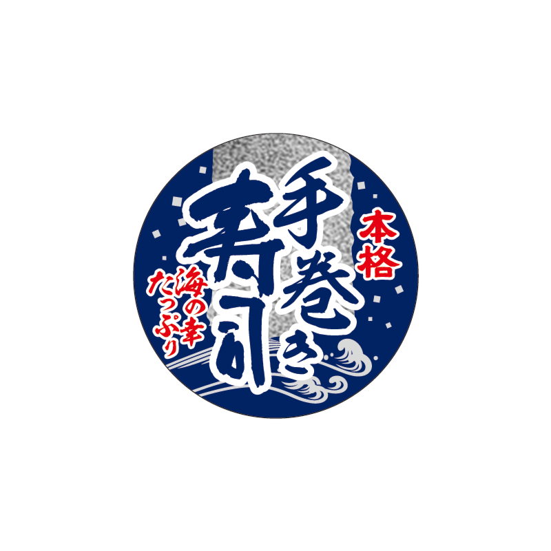 寿司さん専用 18794-1-450x450.jpg