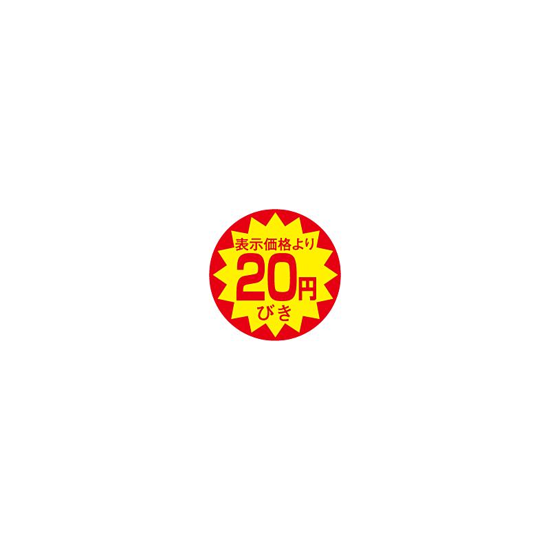 20円引30パイXカットS OR - ラベル・シール オンラインストアARC