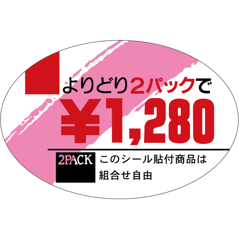 ラベルシール② package.jpg