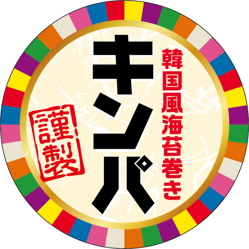 ロウルサンコさんラベル付き&メルカリ便発送☆フォーカリア ライオンキング お魚屋の煮魚 カク OR【30mm×30mm】500枚入 | POPシール