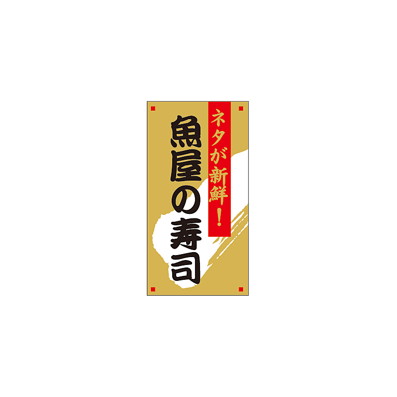 すしさん専用 Sushi Boy (トーランス) の口コミ8件 - トリップアドバイザー